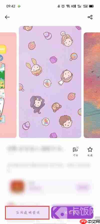 oppo微信皮肤主题怎么设置