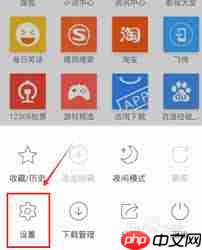 如何更改手机gq默认浏览器