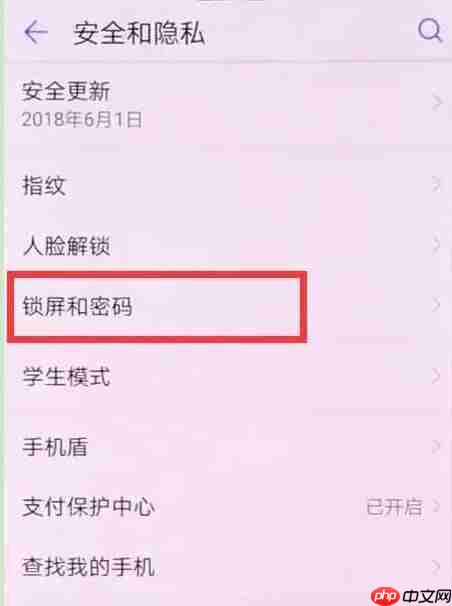 mate20锁屏显示时间_mate20灭屏显示时间设置方式一览