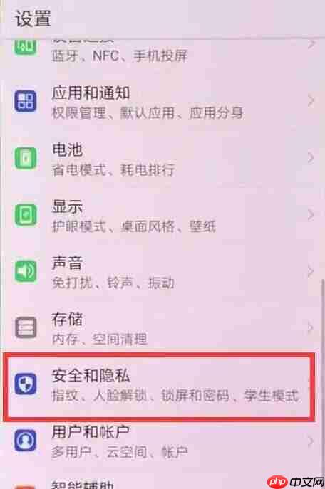 mate20锁屏显示时间_mate20灭屏显示时间设置方式一览