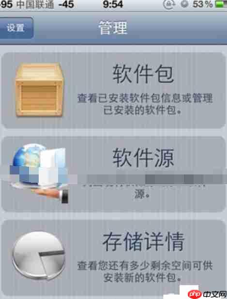 cydia怎么用？cydia使用操作步骤分享