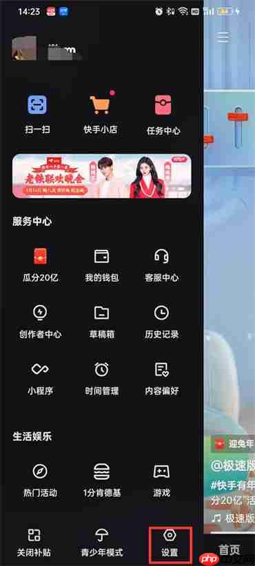 快手推荐我可能感兴趣的人怎么关闭