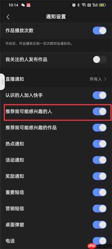 快手推荐我可能感兴趣的人怎么关闭