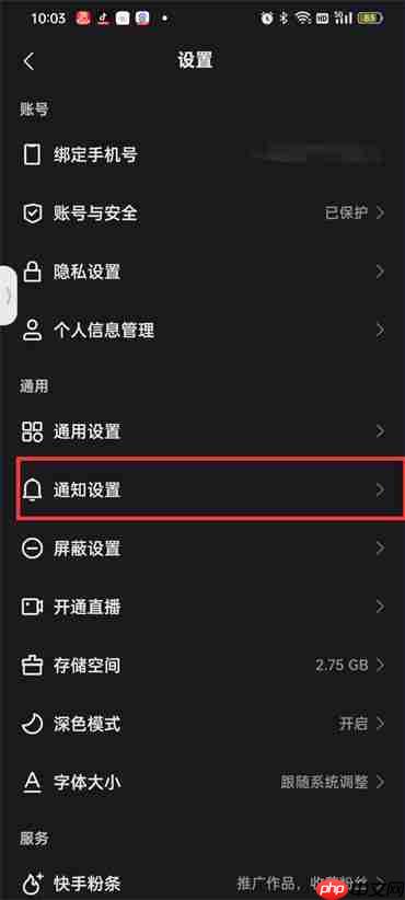 快手推荐我可能感兴趣的人怎么关闭