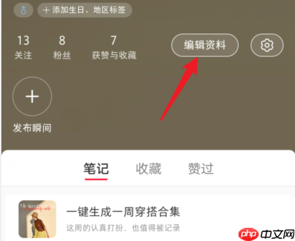 小红书等级怎么查看?小红书等级查看教程