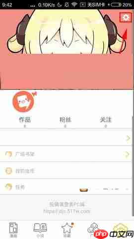 大角虫漫画APP怎么更换漫画品质？更换漫画品质的具体方法说明