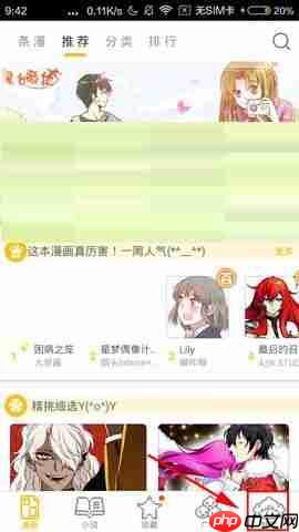 大角虫漫画APP怎么更换漫画品质？更换漫画品质的具体方法说明