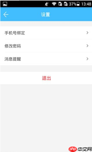 智联招聘APP怎么更改密码？智联招聘更改密码的方法一览