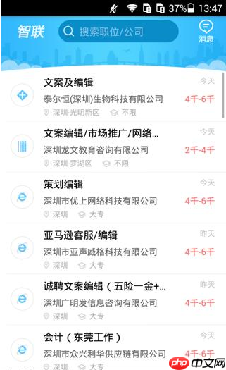 智联招聘APP怎么更改密码？智联招聘更改密码的方法一览