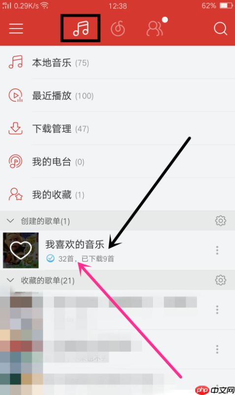 在网易云音乐里怎么给歌曲排序？网易云音乐给歌曲排序方法介绍