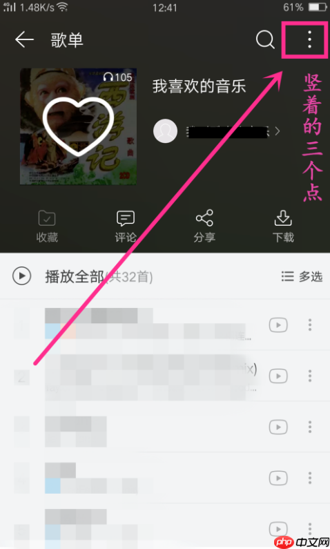 在网易云音乐里怎么给歌曲排序？网易云音乐给歌曲排序方法介绍