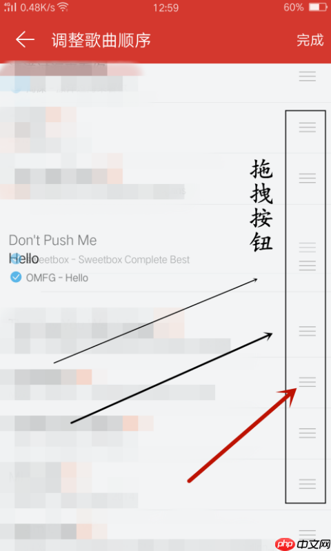 在网易云音乐里怎么给歌曲排序？网易云音乐给歌曲排序方法介绍