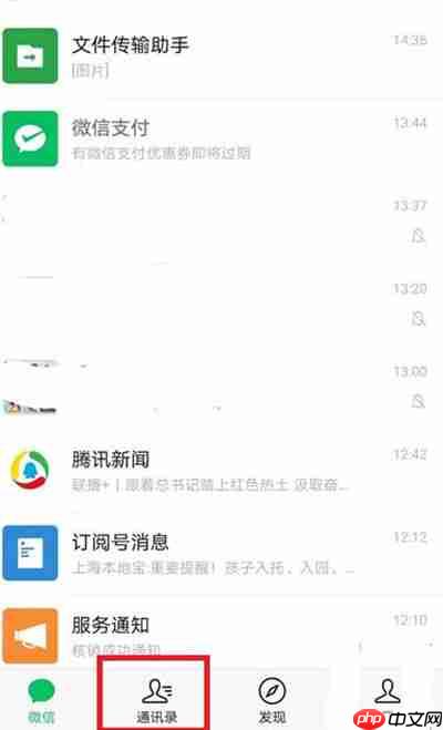 微信分组在哪里设置