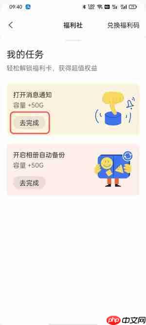 阿里云盘怎么增加容量