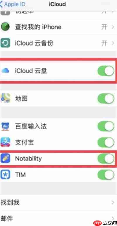 notability怎么进行备份