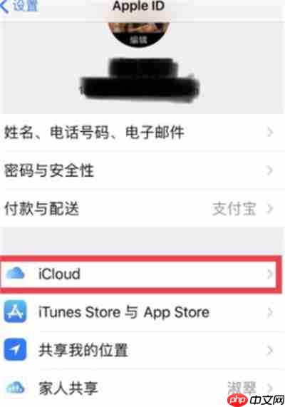 notability怎么进行备份