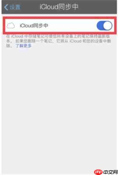 notability怎么进行备份