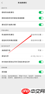 微信信息震动怎么关闭