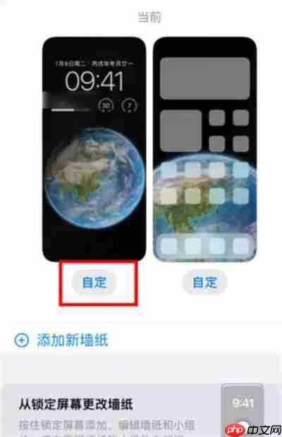 ios16怎么调整锁屏的时间字体大小