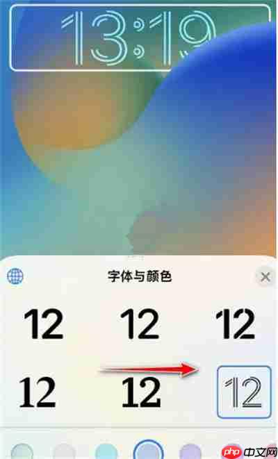 ios16怎么调整锁屏的时间字体大小