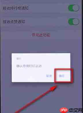 如何将钉钉运动关掉？关闭钉钉运动的方法讲解