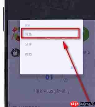 如何将钉钉运动关掉？关闭钉钉运动的方法讲解