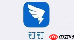 如何将钉钉运动关掉？关闭钉钉运动的方法讲解