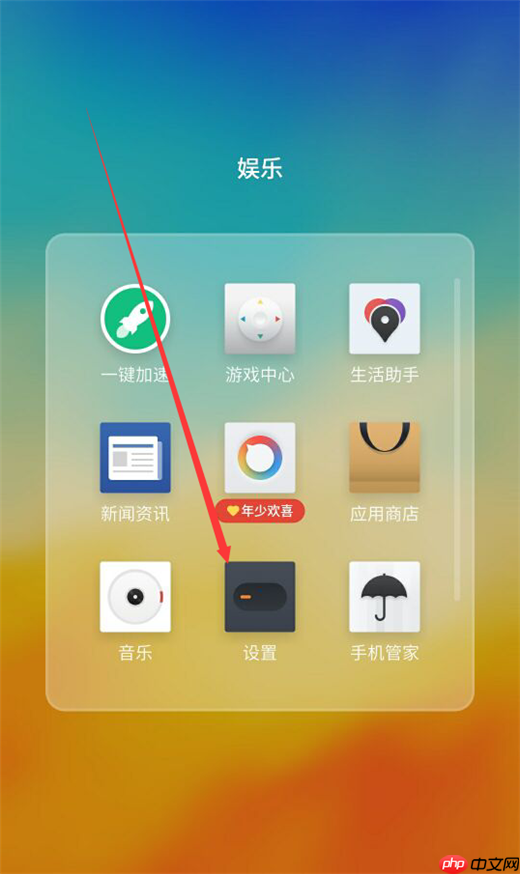 在魅族15中怎么设置允许安装未知来源软件？设置允许安装未知来源软件的方法说明