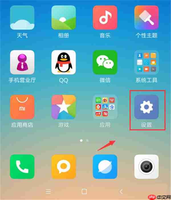 在小米8青春版中怎么设置显示实时网速？显示实时网速设置技巧分享