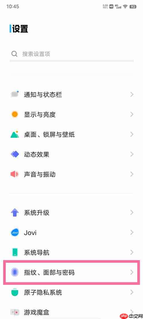 vivo锁屏指纹图标怎么换