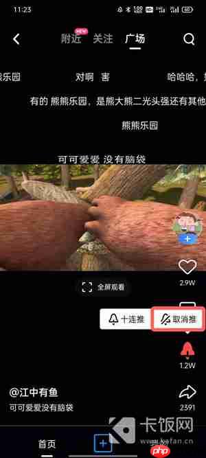 QQ小世界怎么取消推过