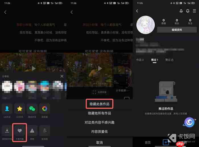 QQ小世界怎么取消推过