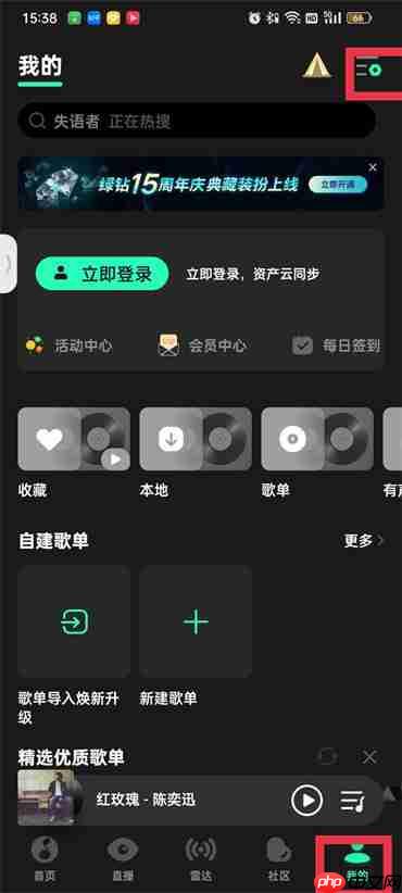 qq音乐怎么关闭桌面歌词