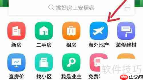房源查看指南：快速找到理想房源的方法