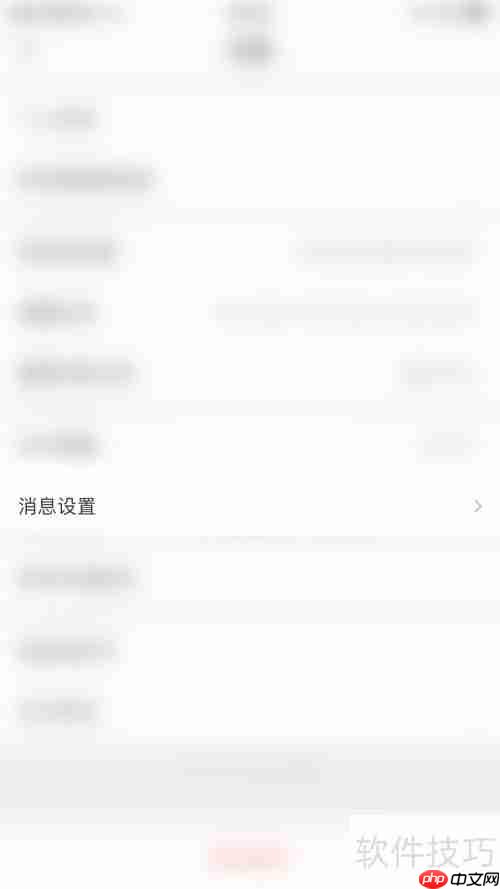 拓词：如何开启拓团邀请消息提醒