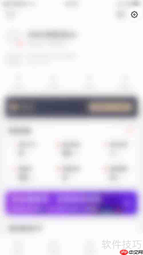 如何关闭拓词的拓团邀请消息提醒