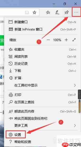 Microsoft Edge浏览器如何添加新页