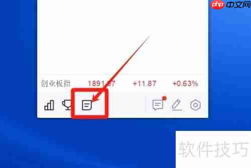 自选股查看快讯的方法