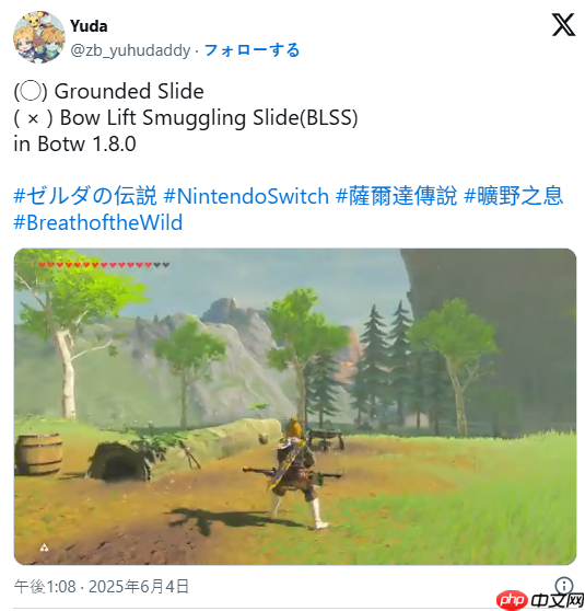 《塞尔达：旷野之息》低调更新 玩家发现传奇翔天BUG被修复