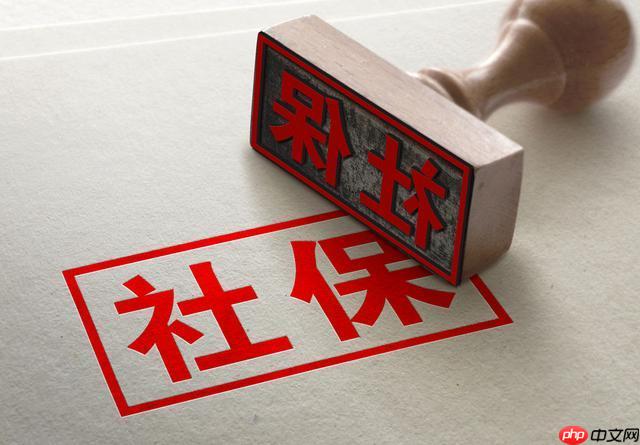 社保卡是什么 社保卡的功能和作用说明