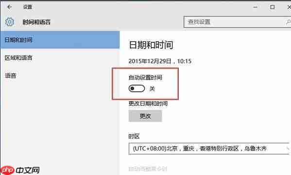 win10系统时间不准怎么解决？