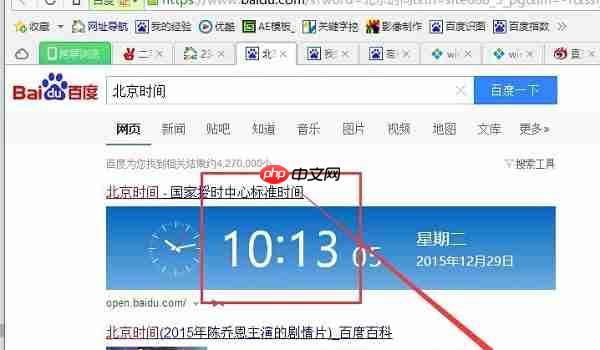 win10系统时间不准怎么解决？