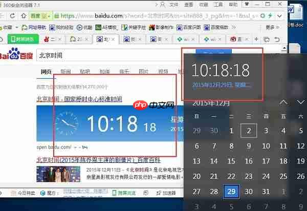 win10系统时间不准怎么解决？
