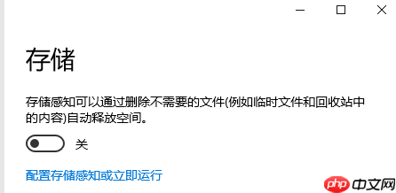 windows10系统如何清理垃圾