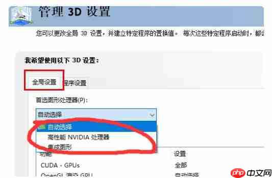 win10系统gpu不工作怎么办？win10系统gpu不工作的解决教程