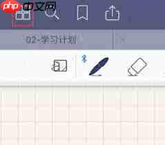 Goodnotes如何删除页面