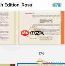 Goodnotes如何删除页面