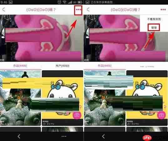 X秀怎么解散兴趣圈？解散兴趣圈的方法讲解