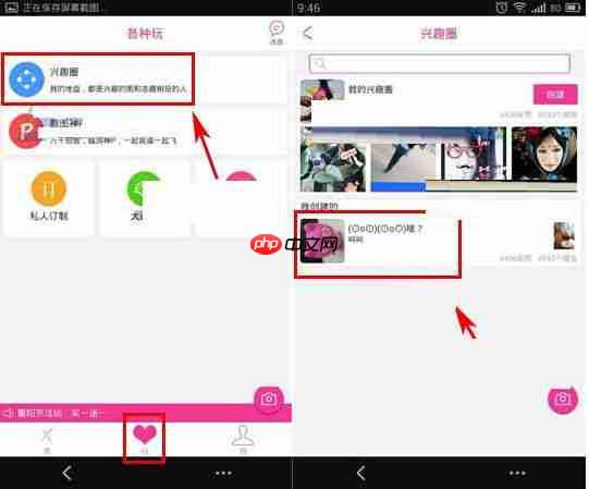 X秀怎么解散兴趣圈？解散兴趣圈的方法讲解