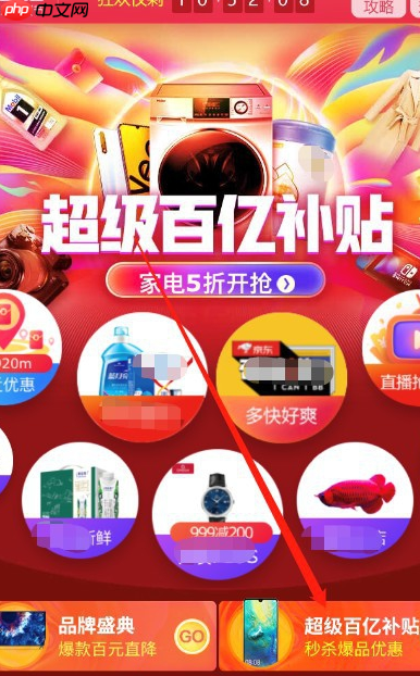 京东百亿补贴优惠券如何领取